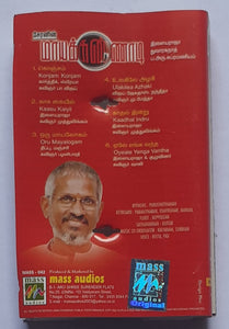 Maayakkannadi " Music : Ilaiyaraaja "