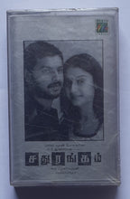 Chaihurangam " Music : Vidyasagar "