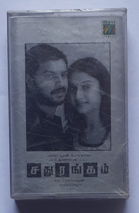 Chaihurangam " Music : Vidyasagar "