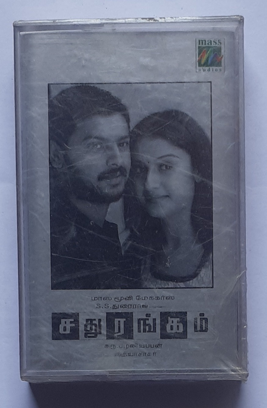 Chaihurangam 