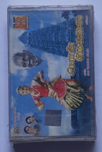 Ponmejalai " Music :Ilaiyaraaja "