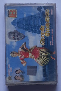 Ponmejalai " Music :Ilaiyaraaja "