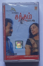 Sathum Podaathay " Music : Yuvan Shankar Raja "