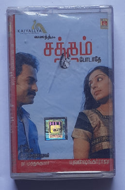 Sathum Podaathay 