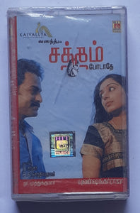 Sathum Podaathay " Music : Yuvan Shankar Raja "