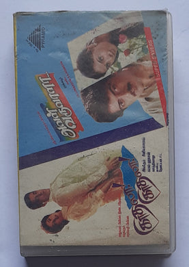 Kadhala Kadhala / Aval Varuvaala
