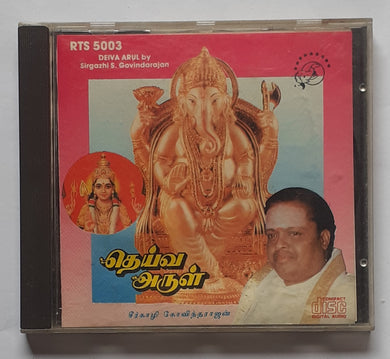 Deiva Arul By Sirgazhi S. Govindarajan