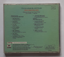 Thangaikkor Geetham / Uravaikatha Kili