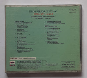 Thangaikkor Geetham / Uravaikatha Kili