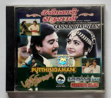 Kannan Varuvaan / Putthisigamani / Kannukkul Nilavu