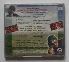 Suriyapaarvai / En Thangai