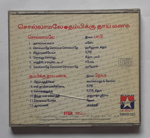 Sollamale / Thambiku Thai Manasu