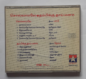 Sollamale / Thambiku Thai Manasu