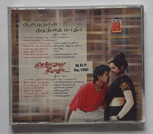 Enn Purusan Kuzhantai Mathiri / Netru Varai Nee Yaaro