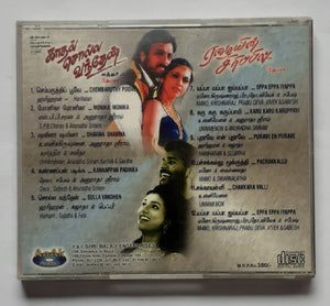 Kadhal Solla Vandhen / Eazhiyin Sirippil