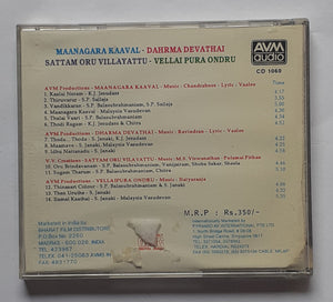 Maanagara Kaaval / Dahrma Devathai / Satam Oru Villayattu / Vellai Pura Ondru