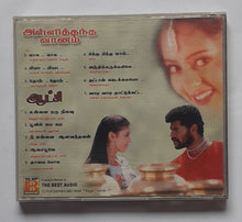 Alli Thantha Vaanama / Aatchi