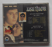Aasai Thambi / Vaaimeye Velllum