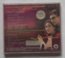 Paarvai Ondre Podhume / Thali Kaatha Kali Amman