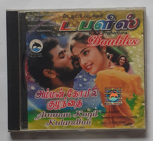 Doubles / Amman Koyil Kulandhai
