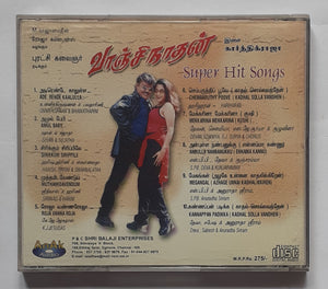 Vanjinathan / Super Hit Songs