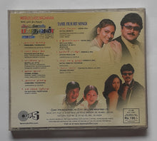 Middleclass Madhavan / Tamil Film Hit Songs