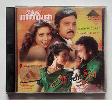 Harichandra / Sundrapandian