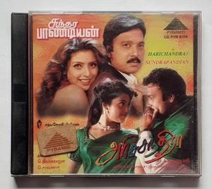Harichandra / Sundrapandian