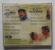 Karmegam / Gounder Vettu Mapillai