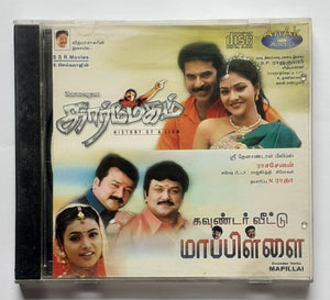 Karmegam / Gounder Vettu Mapillai