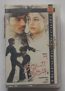 Thiruda Thirudi " Music : Dhina "