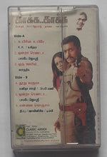 Kaakka Kaakka " Music : Harris Jayaraj "