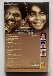 Kangalal Kaidhu Sei