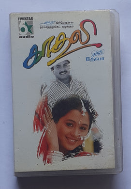 Kaadhali 