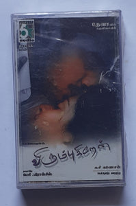 Virumbukiren