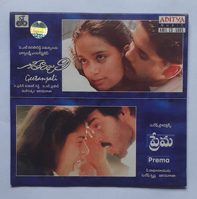 Geetanjali / Prema 