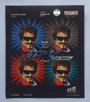 Sivaji 