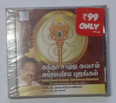 Kander Shashti Kavasam and Sibrahmanya Bhujangam 
