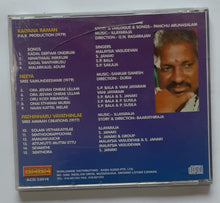 Pathinaaru Vayathinlae / Neeya / Kalyana Raman