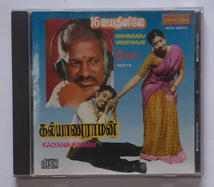 Pathinaaru Vayathinlae / Neeya / Kalyana Raman