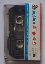 Indira / Kaadhalan