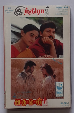 Indira / Kaadhalan