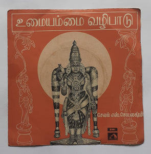 Umaiyammai Vazhipadu - Salem S. Jayalakshmi " EP , 45 RPM " Music : S. V. Venkataraman ( 7 EPE 1753 )