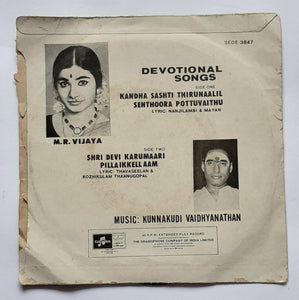 ( Aman )Devotional Songs - M. R. Vijay " EP , 45 RPM " Music : Kunnakudi Vaidhyanathan ( SEDE 3847 )