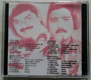 Chinna Raja / Irulum Oliyum