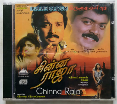 Chinna Raja / Irulum Oliyum