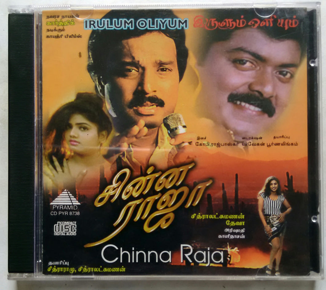 Chinna Raja / Irulum Oliyum