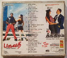 Bagavathi / Panchathatiram
