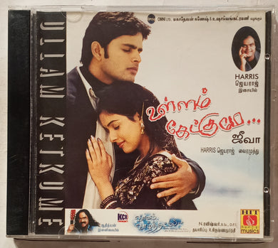 Ullam Ketkume / Vaanam Vazhthatum