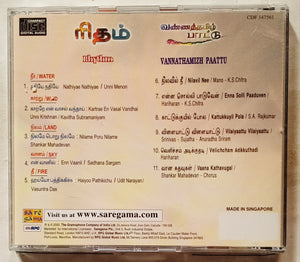 Rhythm / Vannathamizh Paattu